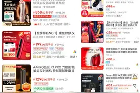 美容仪新规实施首日：电商自营产品下架，金茉、康佳诱导购买图片