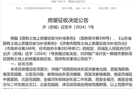 确定了！济南洪楼广场一期征收范围和补偿公布图片