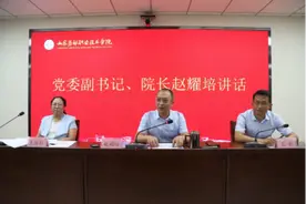 凝新聚力，砥砺前行，山东劳动职业技术学院开展新入职教师培训图片