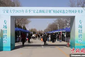 宁夏大学启动2025年春季“宏志助航计划”校园双选会图片