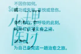 与宛平南路600号医师聊聊情绪，这场线上和线下活动抚慰了多少人的身心图片