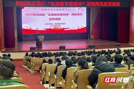 石鼓区：900余名教师共赴师德师风精神盛宴图片