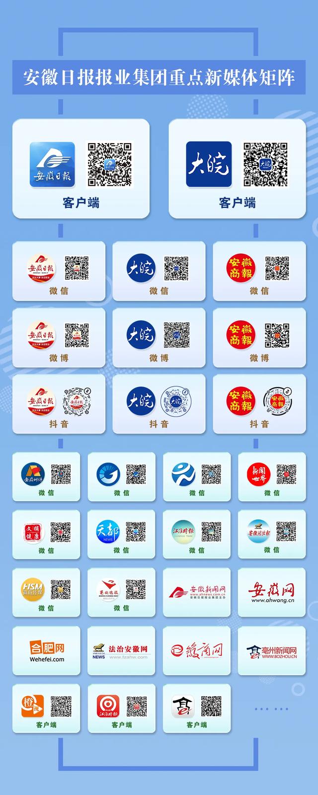 徽风皖韵润江淮