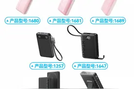 安克创新主动召回多款充电宝！系供应商擅自变更材料存在隐患图片