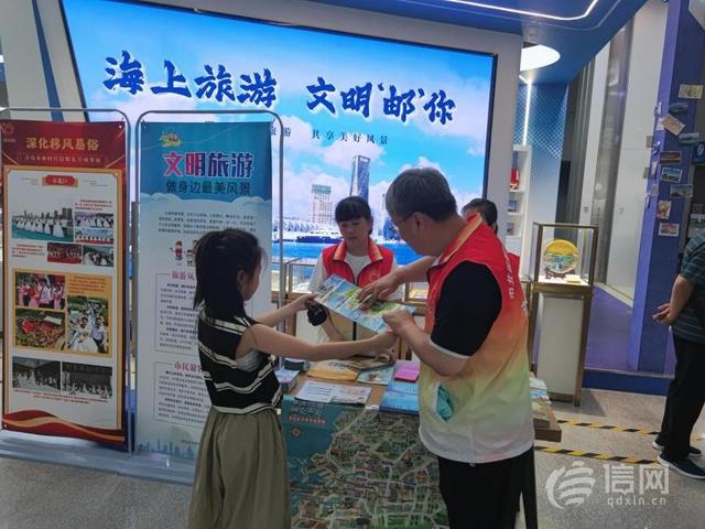 青岛市北区倡导“海上旅游 文明‘邮’你”邮轮文明旅游新风