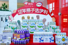 伊利与京东达成战略合作，提振春节乳制品消费图片