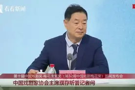 梅花奖在上海｜濮存昕：好演员首先得是个好观众视频封面