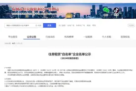 最新“白名单”！涉及杭州多家房屋中介图片