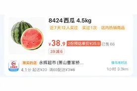 价格大涨！同样的钱上个月可买三斤！杭州人夏天真离不开它……图片