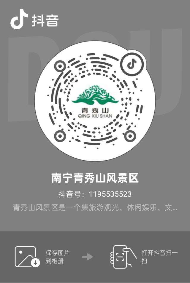 重磅宠粉福利GO | 一元门票，限时开抢，元旦到青秀山迎接新一年