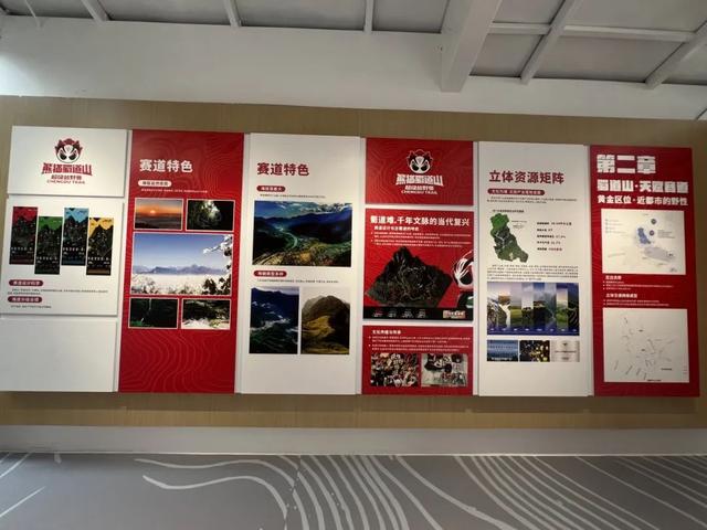法式遇巴适！户外运动领航，白鹿镇奏响文商农旅体融合新乐章