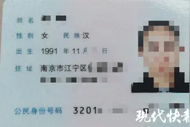 南京人的身份证上为何不标明“江苏”？身份证冷知识来了图片