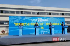 总投资219.71亿元，湖北天门市一季度集中签约项目28个图片