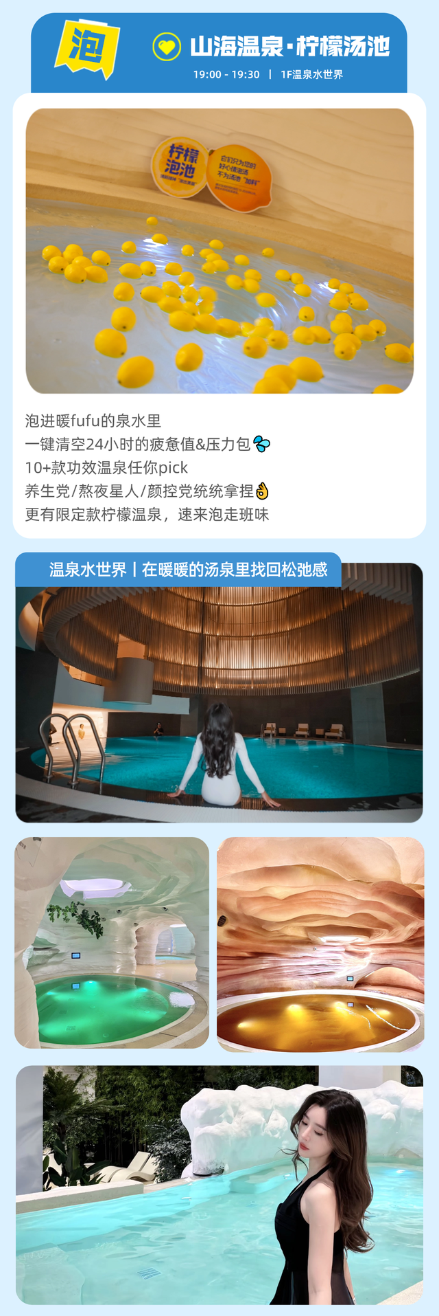 物超所值！【青春山海】吃喝玩乐泡一站全包，快冲~