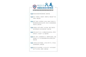快递包裹暗藏“陷阱”，刷单被骗惨了！图片