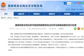偷税被罚超900万的司马南曾多次痛批薇娅等人逃税，曾发布75条和税有关的视频图片