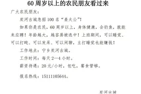 “带薪钓鱼”成“神仙岗位”，戳中哪些社会痛点图片