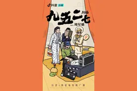 周星驰进军短剧，“九五二七剧场”是什么梗？图片