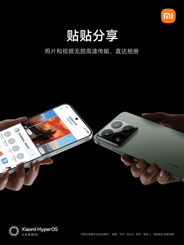 小米澎湃OS 3正式发布：这次行不行？一文看完核心亮点