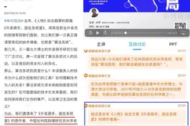 马上评丨杂志与学者之争，原本的佳话何以至此？图片