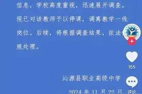 女教师出轨男学生？聊天记录曝光！学校最新通报图片