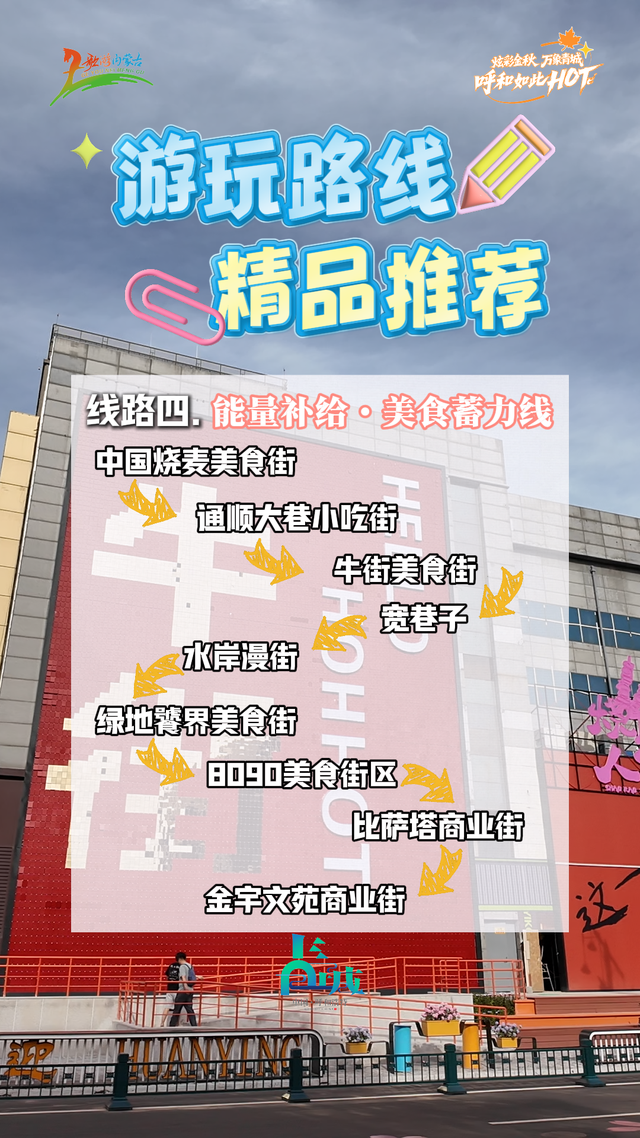 免费门票&定制游玩路线!这个周末跑一场有故事的马拉松