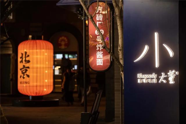 亮了！海淀这条街，年味儿已“上线”——