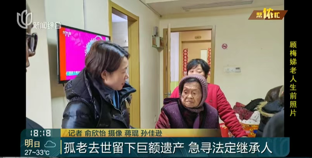 找到了！老人去世留下500万元遗产，全网寻找继承人！失联外甥女现身，“一看就是我阿姨”，这笔钱将这样分……