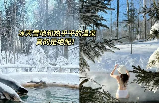 延边暖冬之旅！一篇“泉”知道！