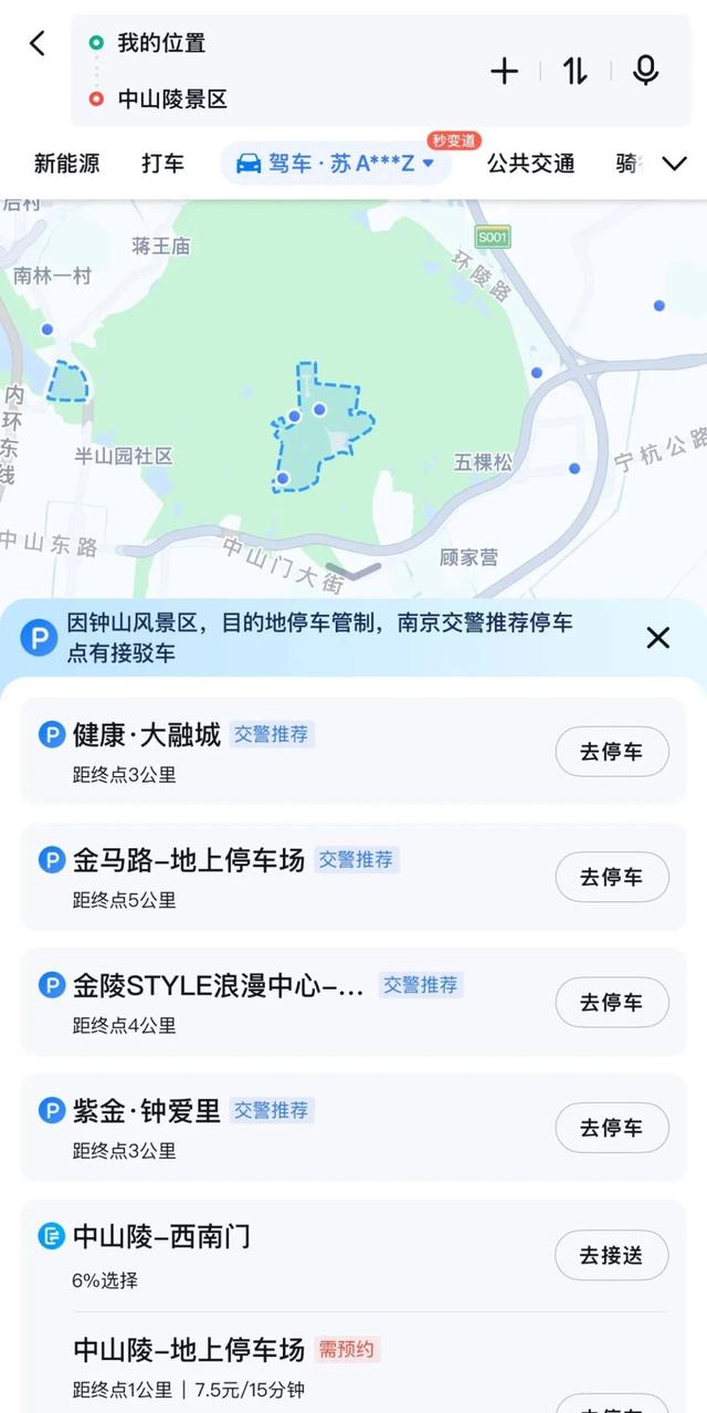 前方记者来报！这是今天的钟山风景区