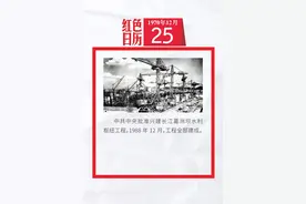 1970的今天， 中央批准兴建长江葛洲坝水利枢纽工程｜红色日历图片