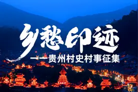 乡愁印迹 村史村事｜普定下坝屯村：600年的神秘“石头城堡”图片
