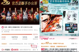 自制“二创”一天即可实现量产  疯狂的“哪吒”盗版周边图片
