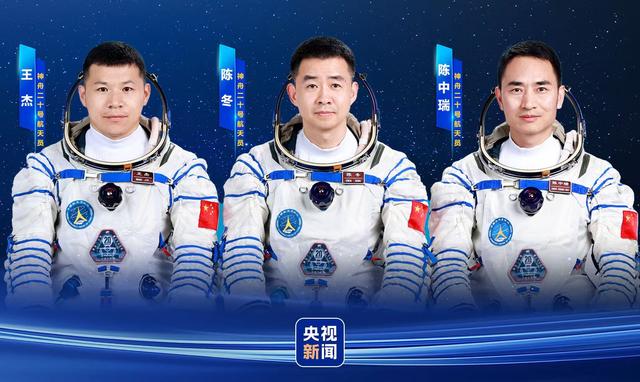 神舟二十一号载人飞船返回舱成功着陆，神舟二十号航天员乘组状态良好