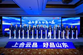 上合云品促消费 大使带货迎新春-“2025上合云品 好品山东”电商直播活动开幕图片