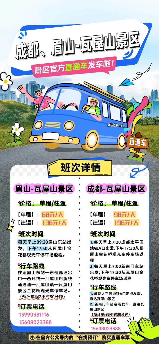 明日启幕！看完这篇【启幕赛活动详情】，徒步挑战更轻松~