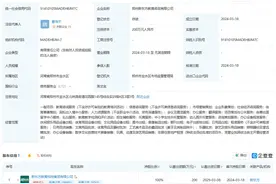 新东方在郑州成立教育咨询公司 业务含幼儿园外托管服务图片