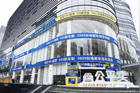 购车最高省16000元，罗湖这里二手车交易火热图片