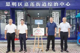 “法治护航新就业群体” 厦门嘉莲街道“律光暖新”驿站揭牌图片