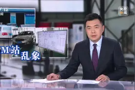 M站乱象调查 部分M站乱收费 弄虚作假 投诉增多图片