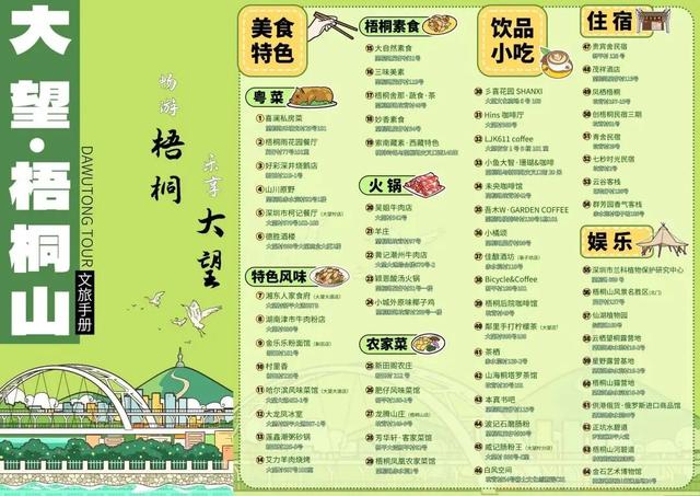 三大世界冠军助阵！直击2025梧桐山登高赛！