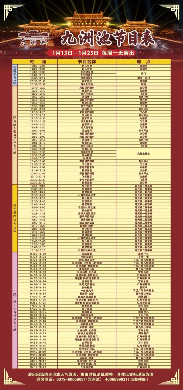 加场！上新！洛阳这里好戏不断！