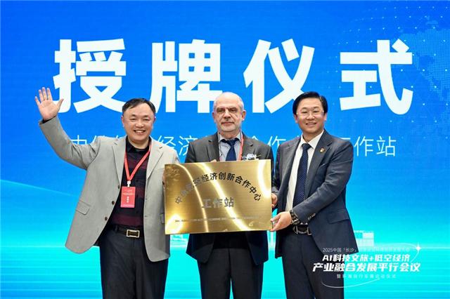 2025中国（长沙）民营企业科技创新发展大会长沙举行