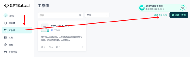 我用GPTBots搭建了一个懂品牌、懂产品的SEO Agent，让 AI 真正在内容营销落地