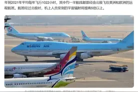 一空乘患癌去世，韩国有关部门首次认定宇宙辐射工伤图片