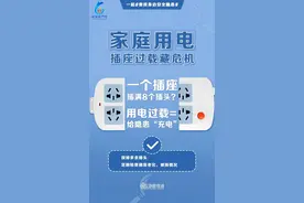 安全生产月 | 一起查找身边安全隐患图片