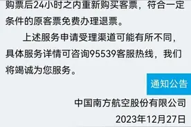 机票降价可免费退票但有条件？多家航司的客票退改新规需掌握！图片