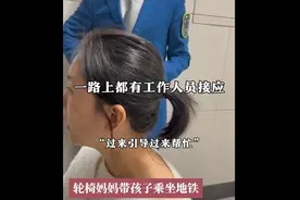 “轮椅妈妈”独自带着2岁女童坐地铁 他们出现了……图片