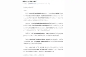 一手交钱，一手却暂停服务！如何避免预付款“打水漂”？图片