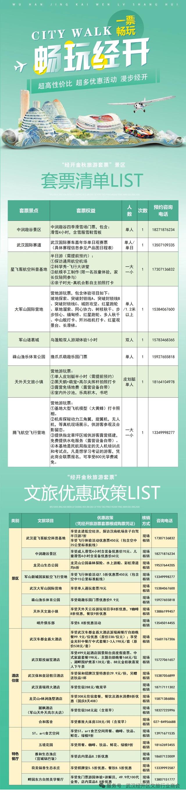 国庆相约中国车谷：99元畅玩八大景区，体验速度与激情！